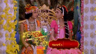 Radha Krishna Kannada Title Song Lyrics