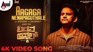 Aagaga Nenapaguthale Lyrics