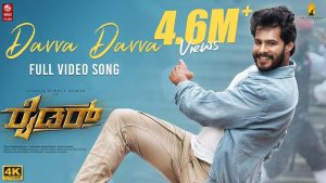 Davva Davva Lyrics