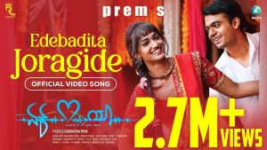 Ede Baditha Joragide Lyrics