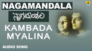 Kambada Myalina Lyrics