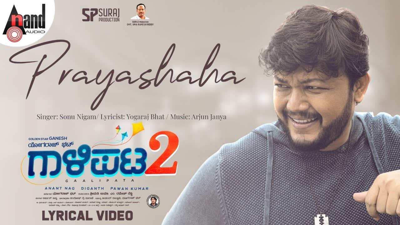 Prayashaha Lyrics