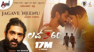 Jagave Neenu Gelathiye Lyrics