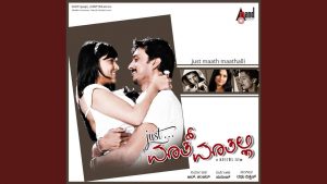 Munjane Manjalli Lyrics