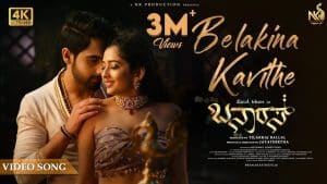 Belakina Kavithe Lyrics