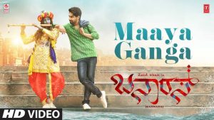 Mayagange Lyrics